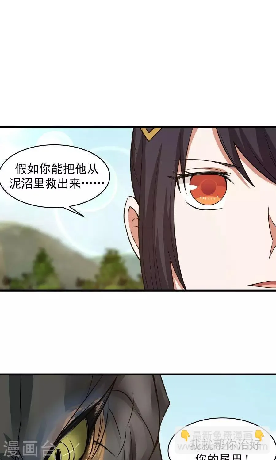 第43话 吞天巨蟒！ 第29页