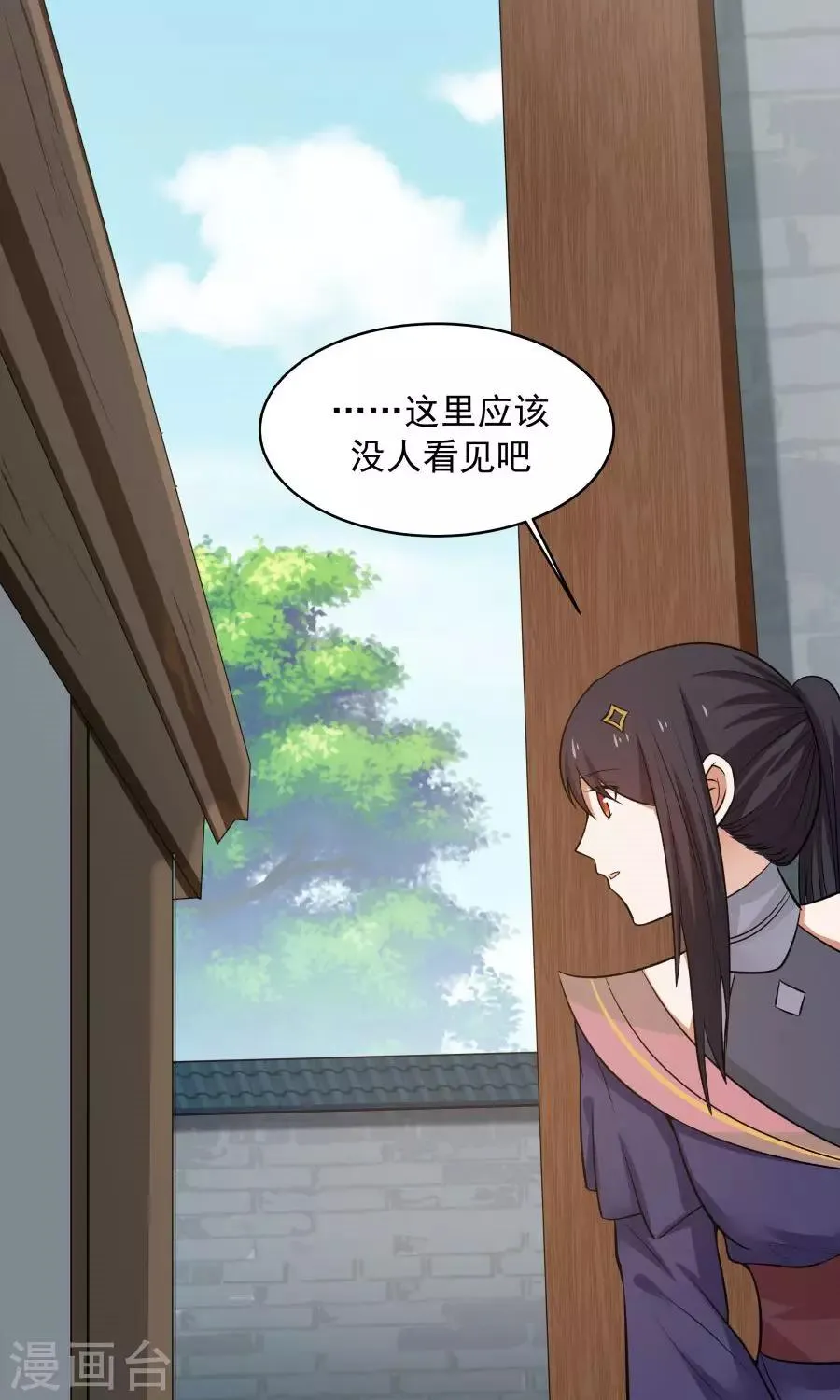 第47话 跟我一起回皇城！ 第17页