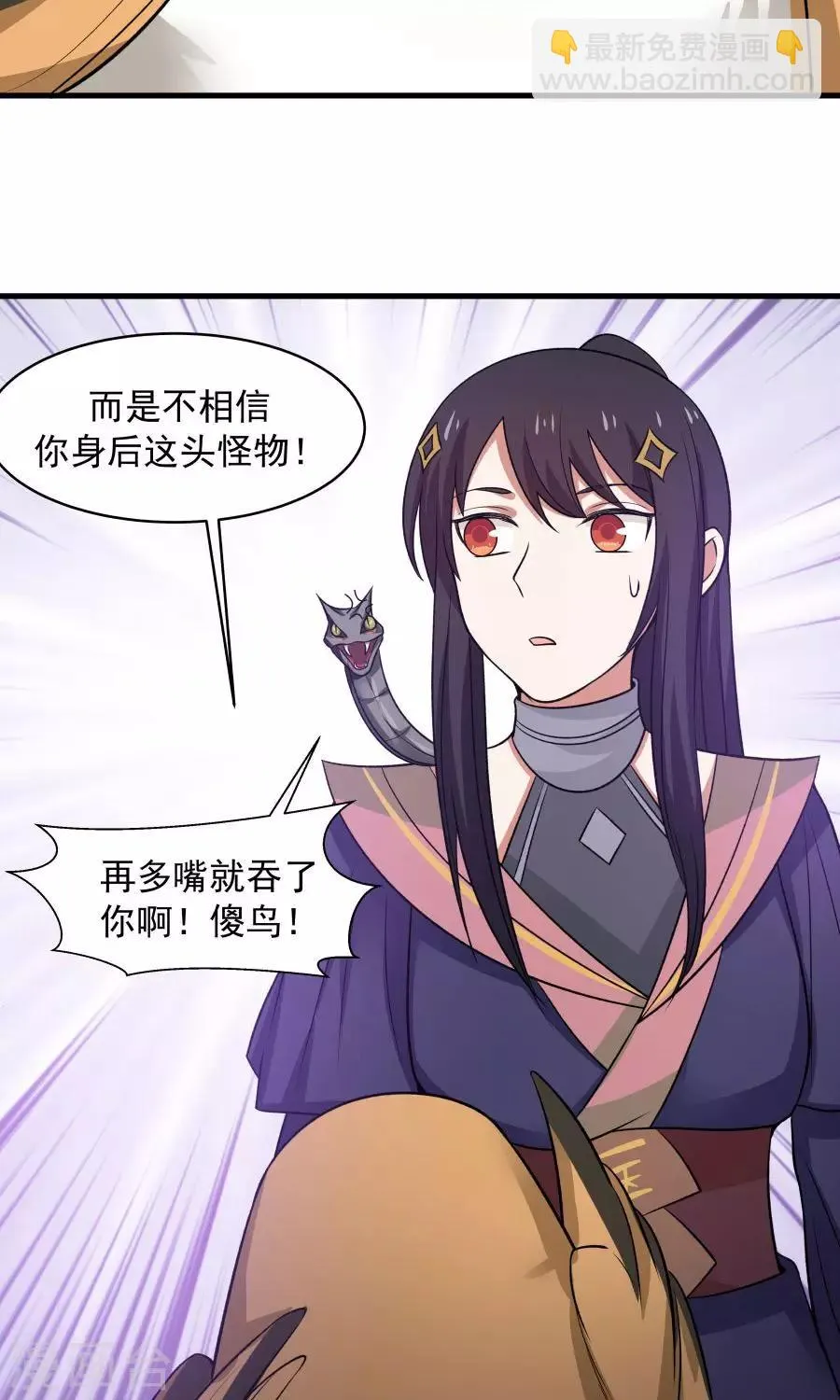 第47话 跟我一起回皇城！ 第21页