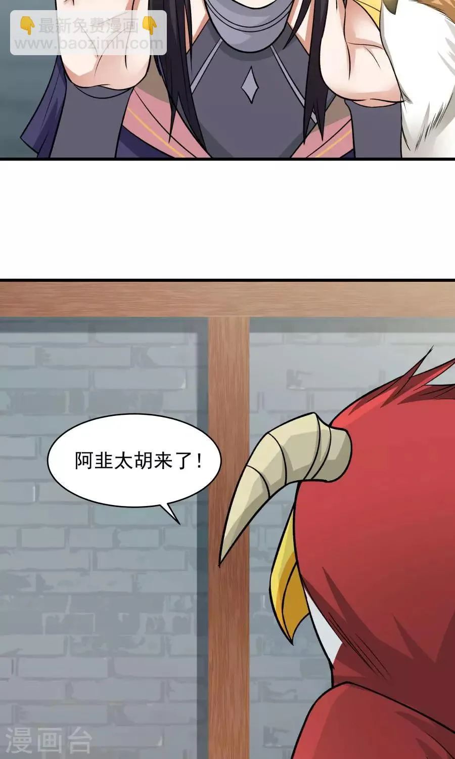 第47话 跟我一起回皇城！ 第23页