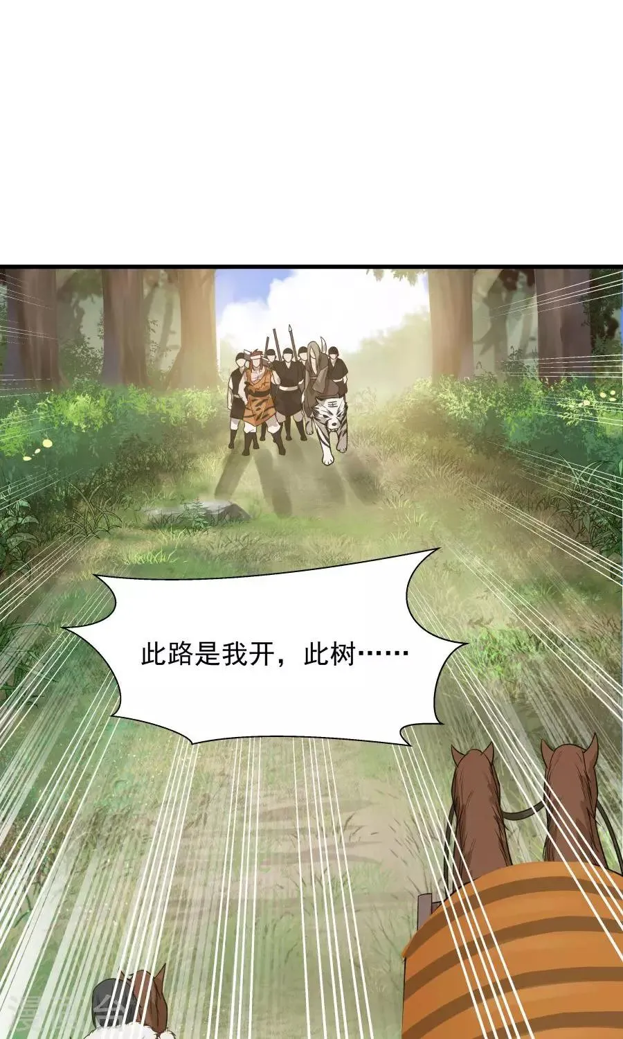 第49话 管好小孩的嘴！ 第40页