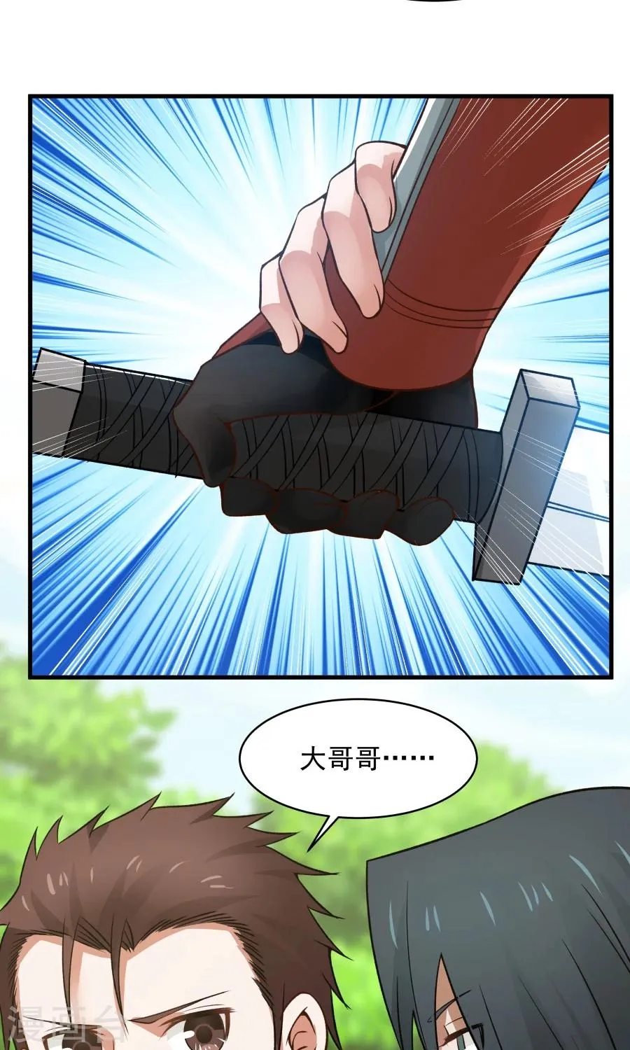 第50话 另一个驱兽师？！ 第9页