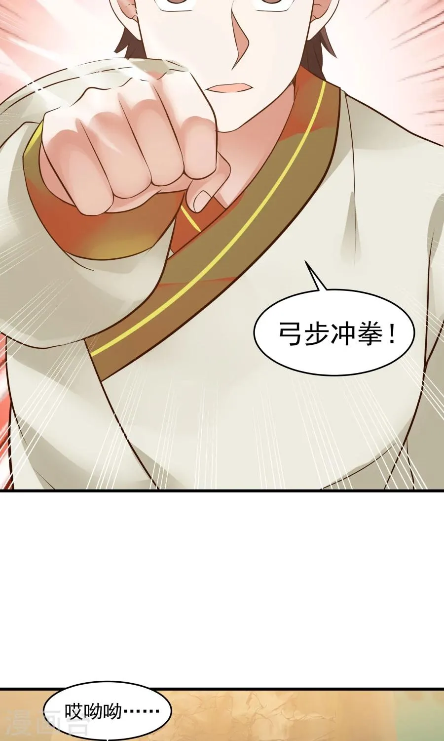 第50话 另一个驱兽师？！ 第30页