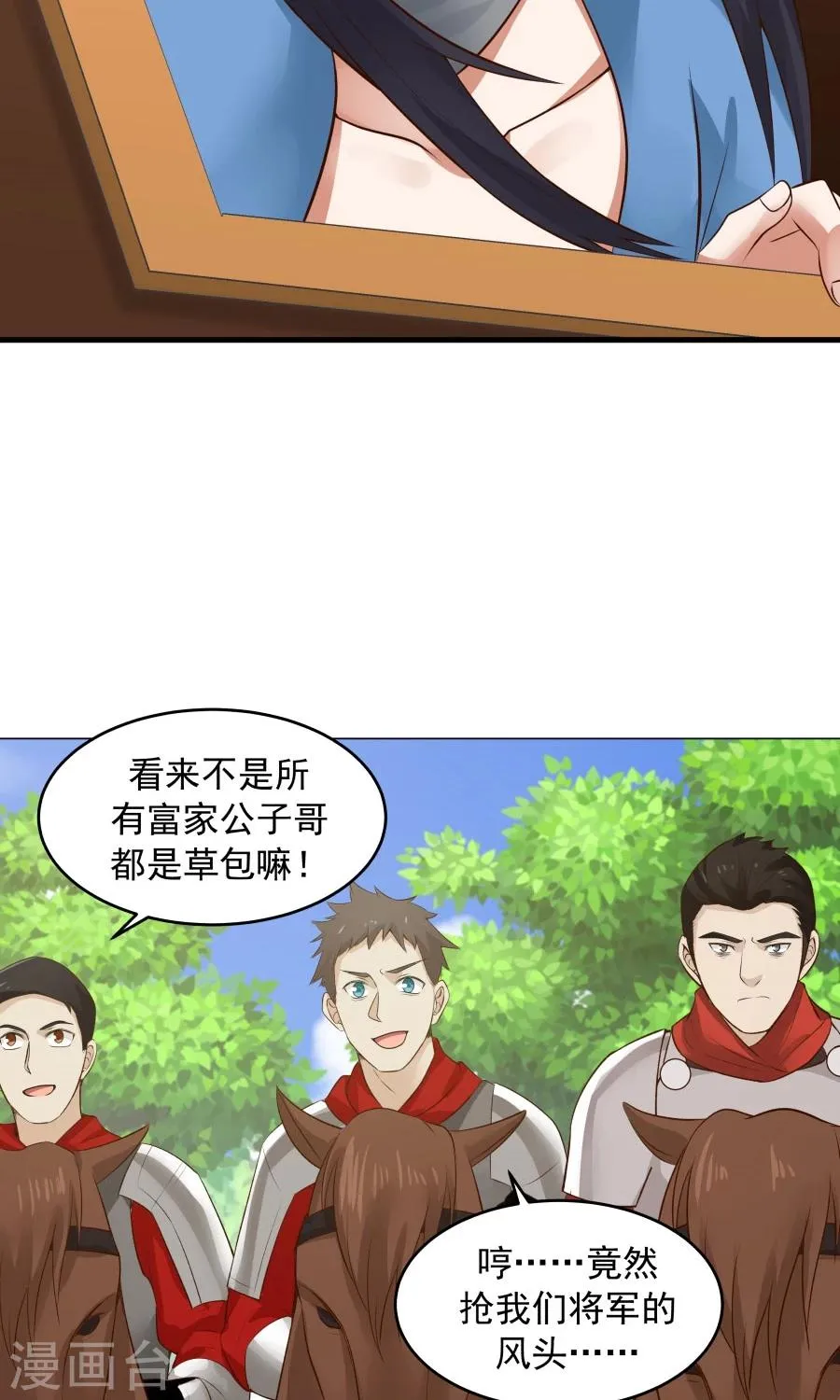 第50话 另一个驱兽师？！ 第33页