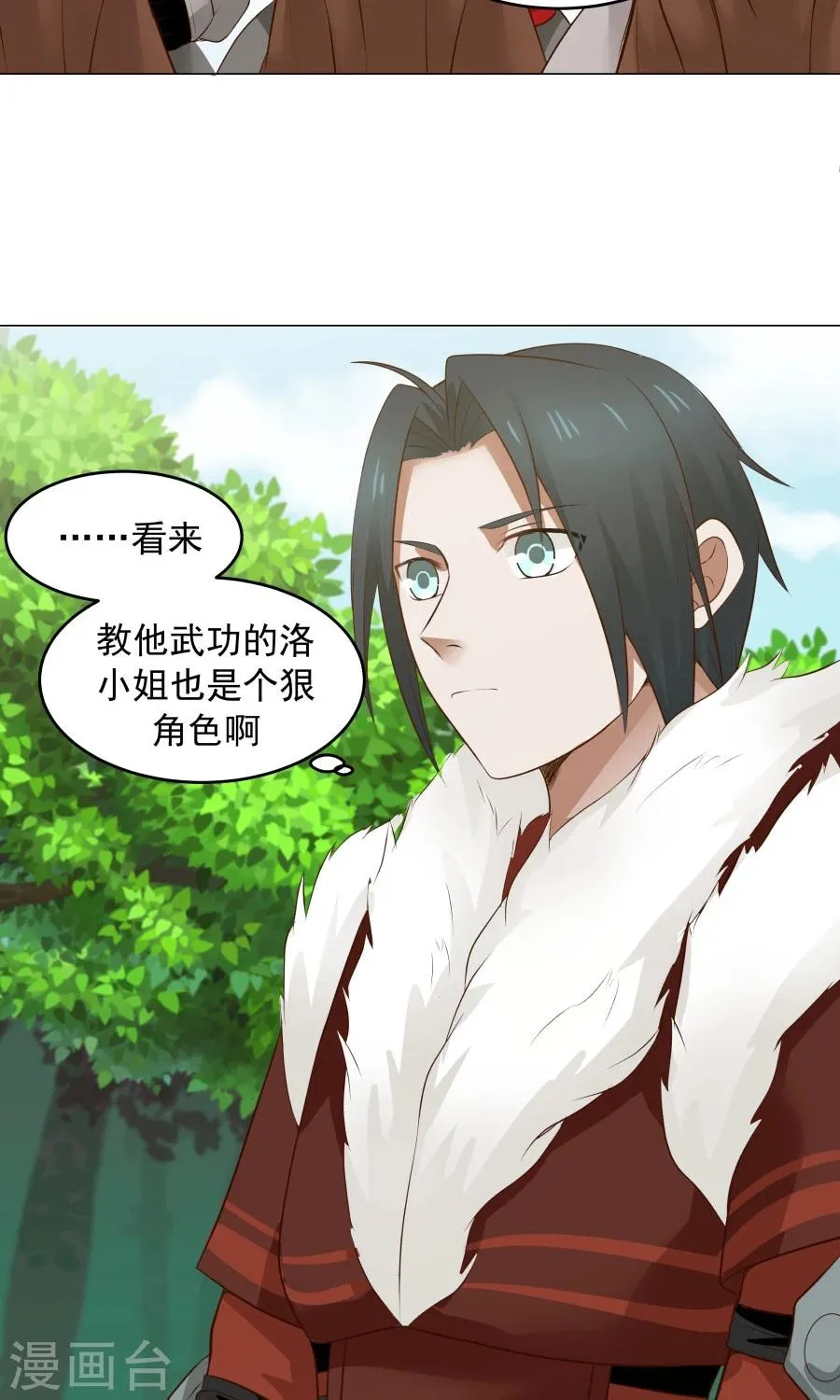 第50话 另一个驱兽师？！ 第34页