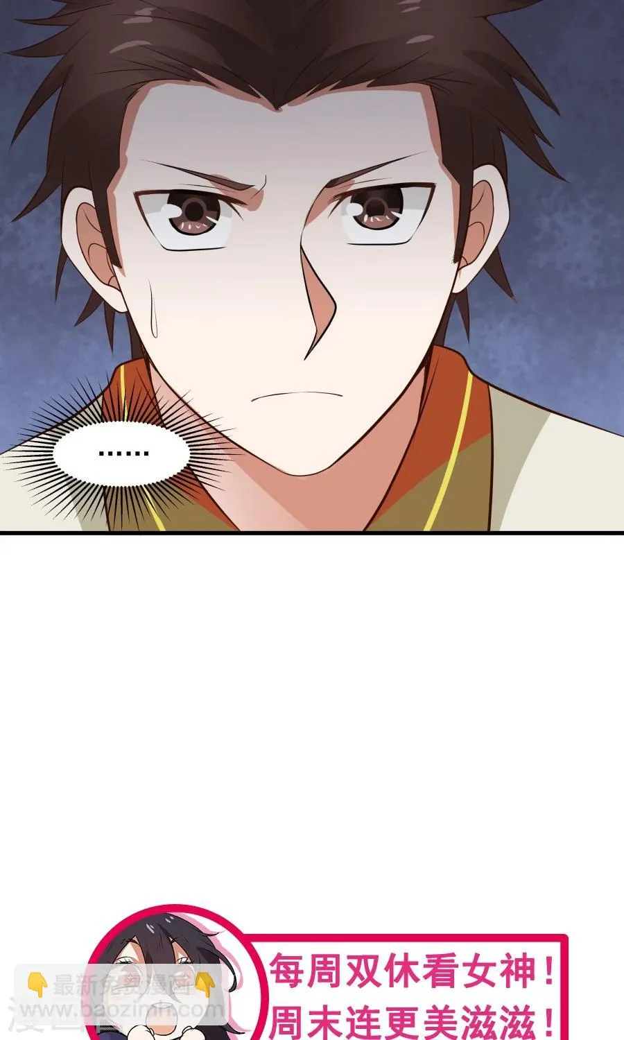 第50话 另一个驱兽师？！ 第38页