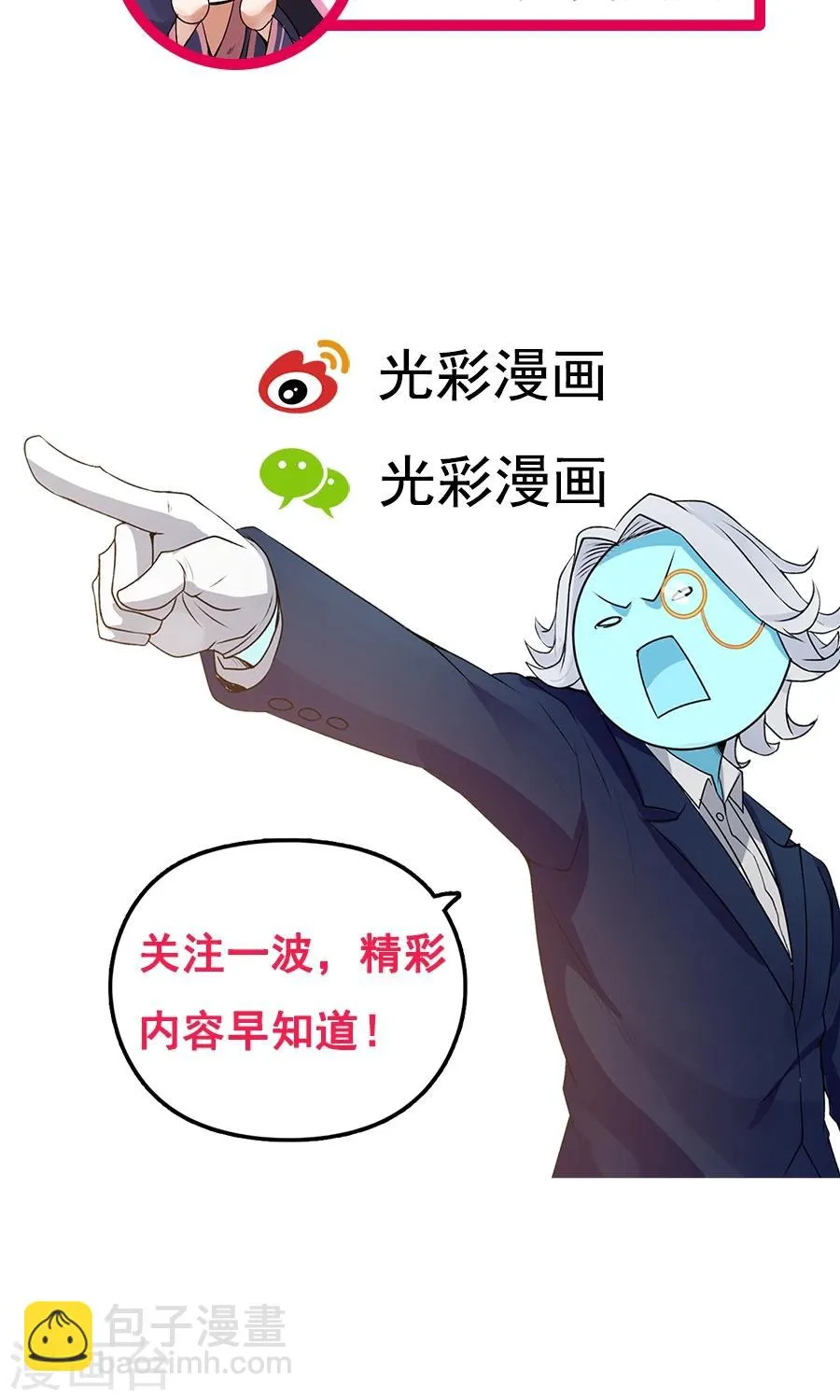 第50话 另一个驱兽师？！ 第39页
