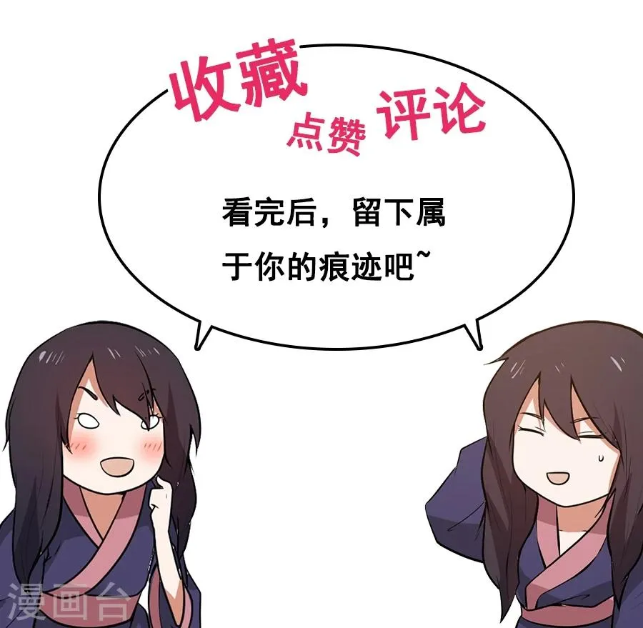 第50话 另一个驱兽师？！ 第40页