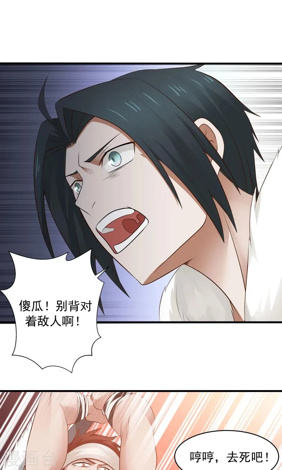 第51话 实战经验不足！ 第19页