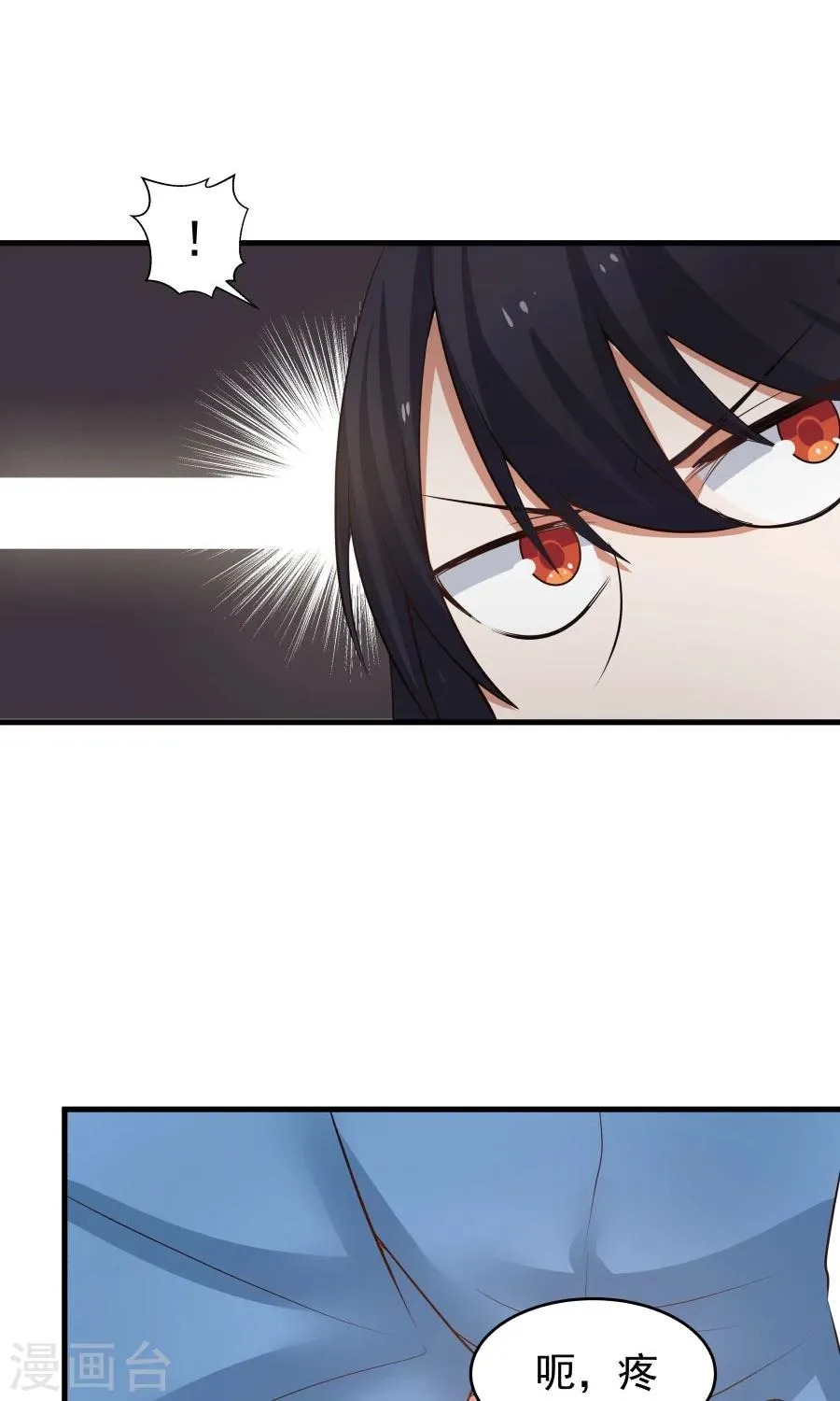 第53话 铁树开花！！ 第8页