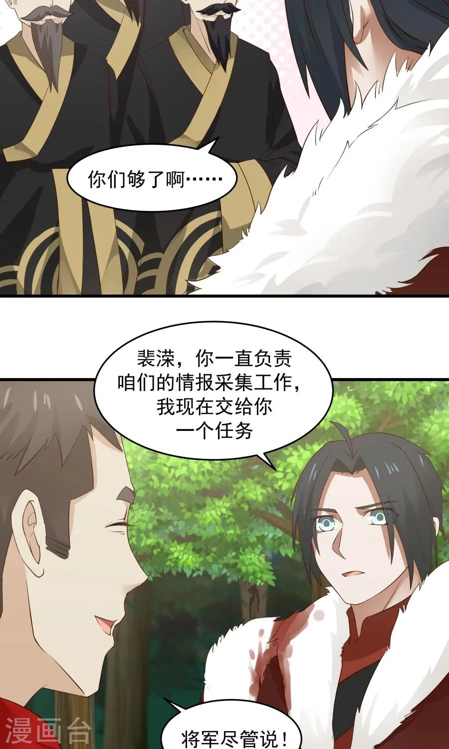 第53话 铁树开花！！ 第18页
