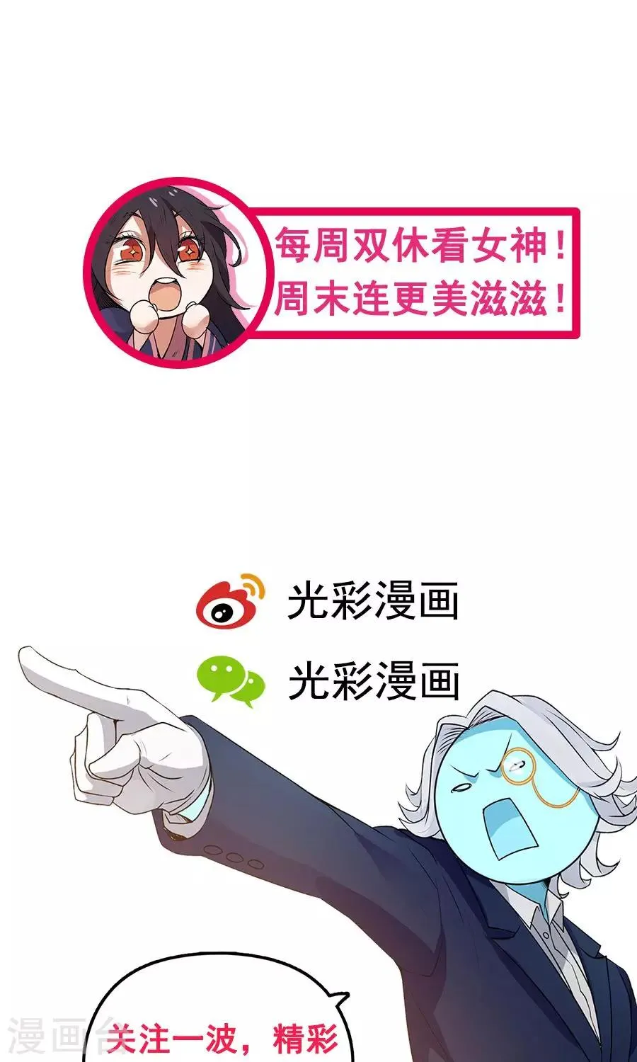 第61话 突发命案？！ 第35页