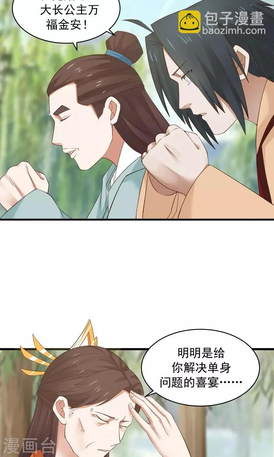 第62话 当众验尸！ 第6页