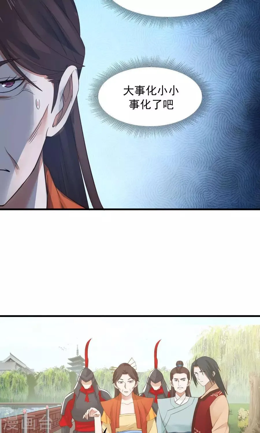 第62话 当众验尸！ 第8页
