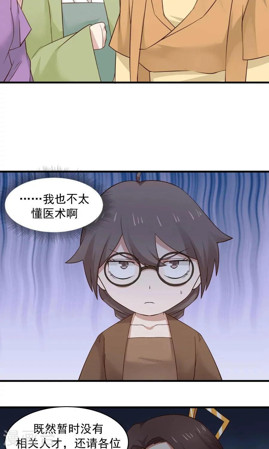 第62话 当众验尸！ 第13页