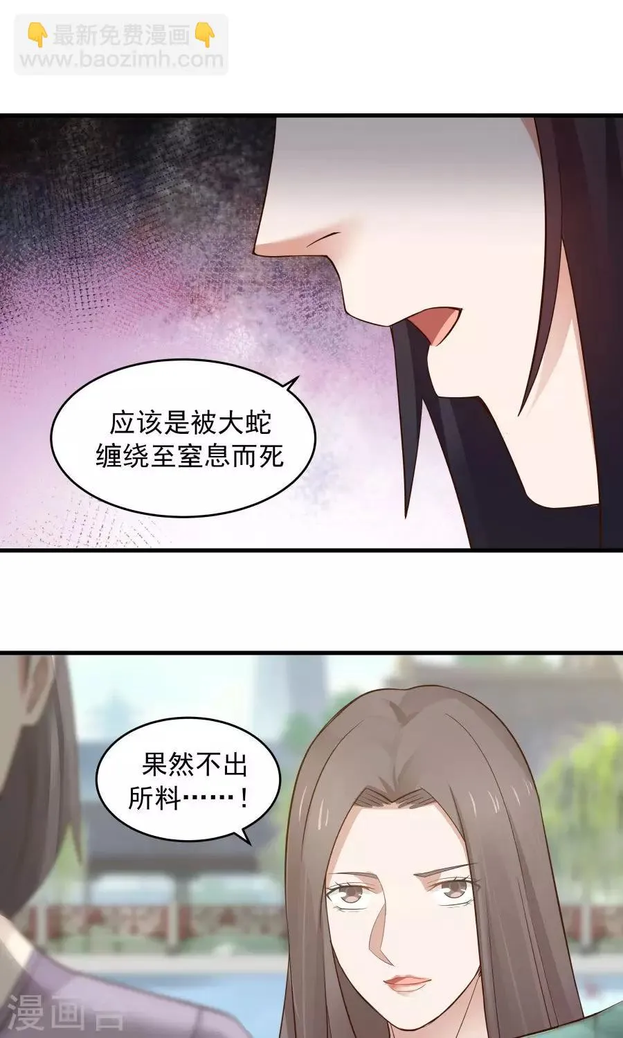 第62话 当众验尸！ 第26页