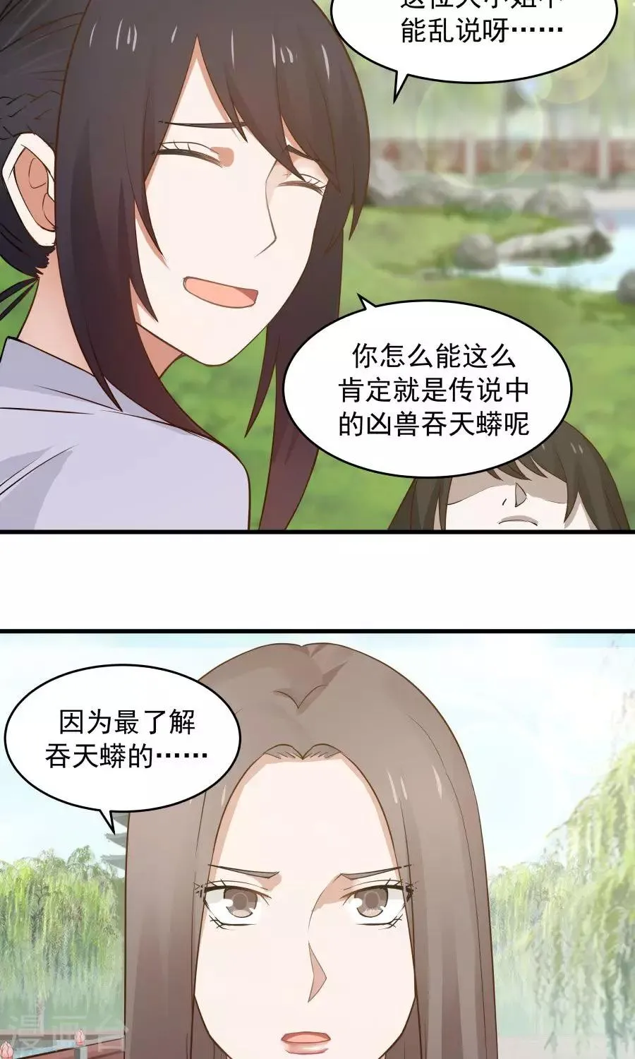 第62话 当众验尸！ 第30页