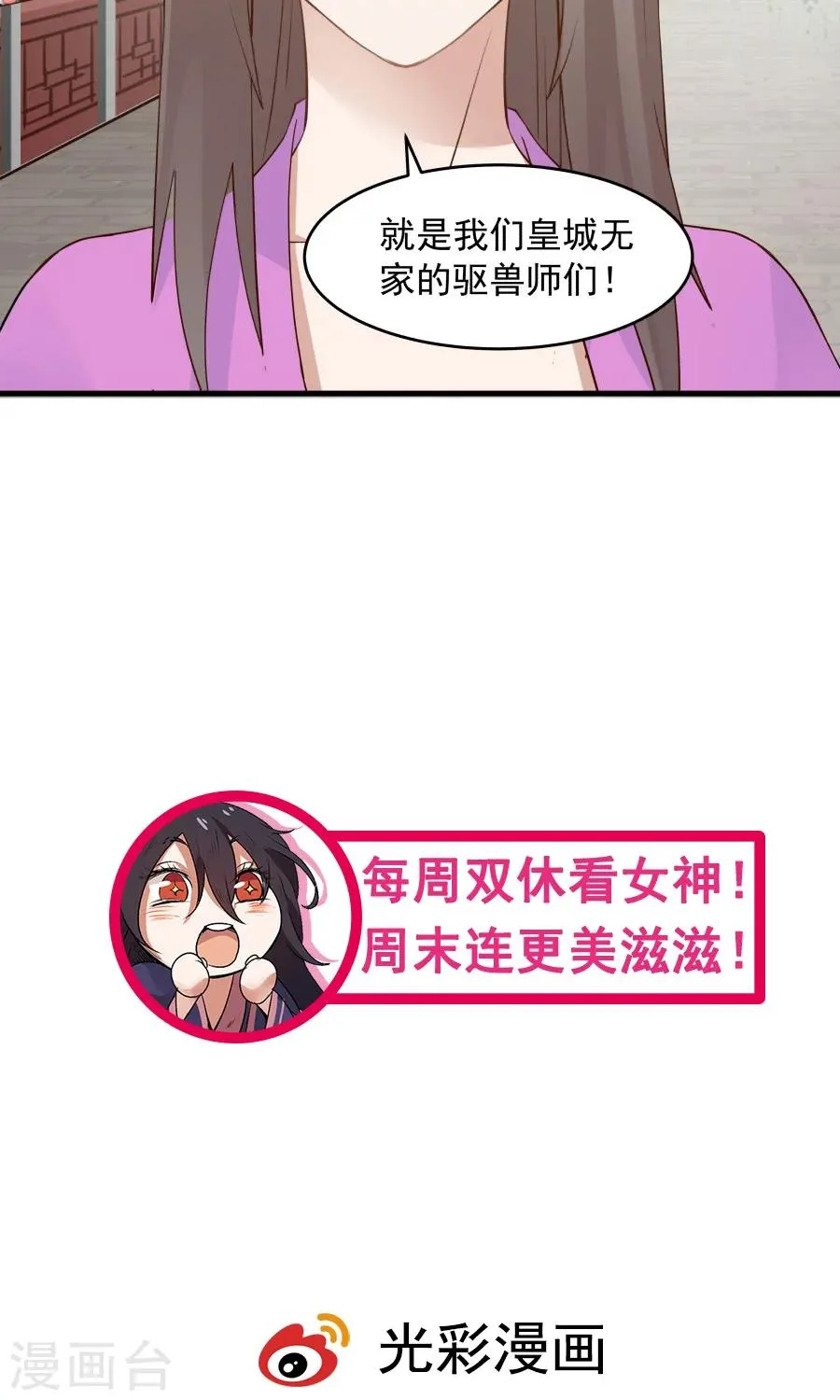 第62话 当众验尸！ 第31页