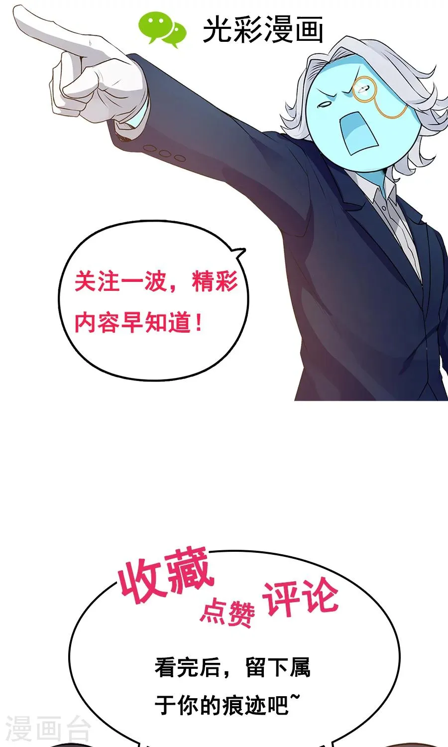 第62话 当众验尸！ 第32页