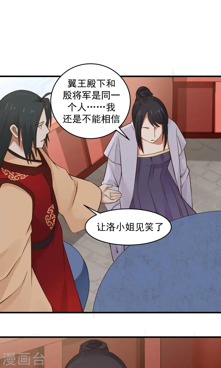第63话 谁是目击证人？！ 第29页