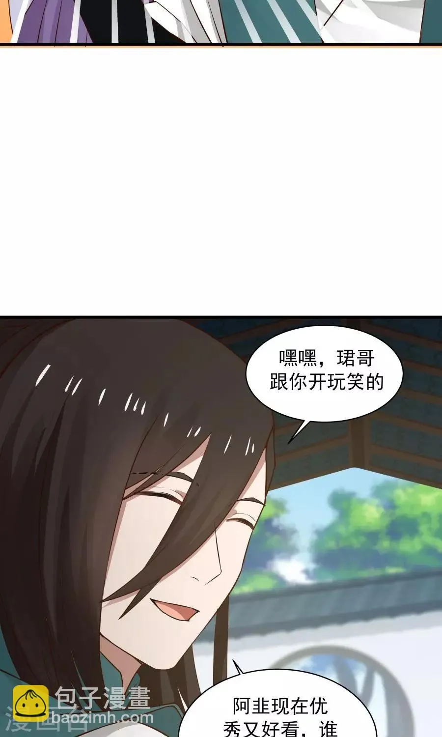 第67话 明枪易躲，暗箭难防！ 第10页