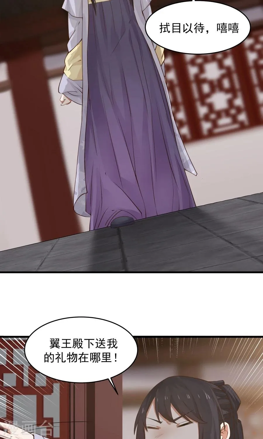 第71话 最合心意的礼物！ 第12页