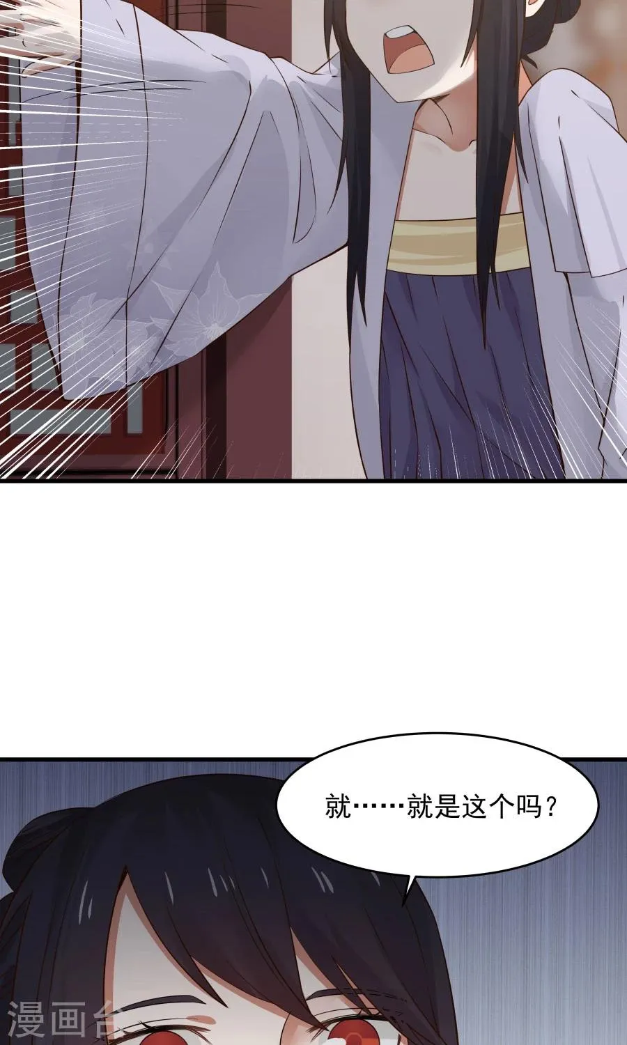 第71话 最合心意的礼物！ 第13页