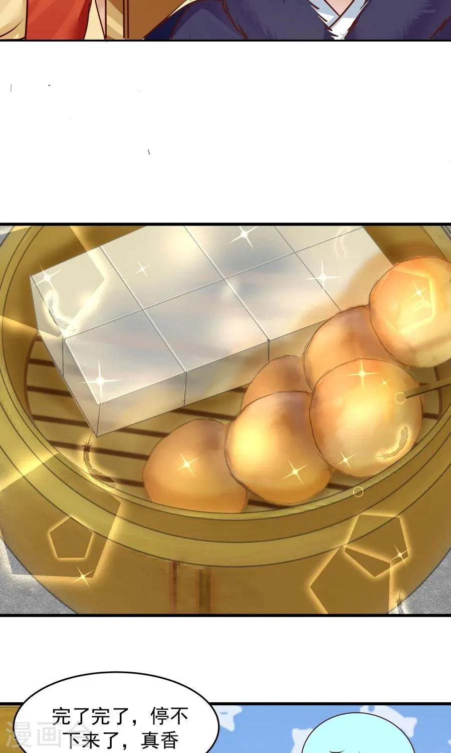 第71话 最合心意的礼物！ 第33页