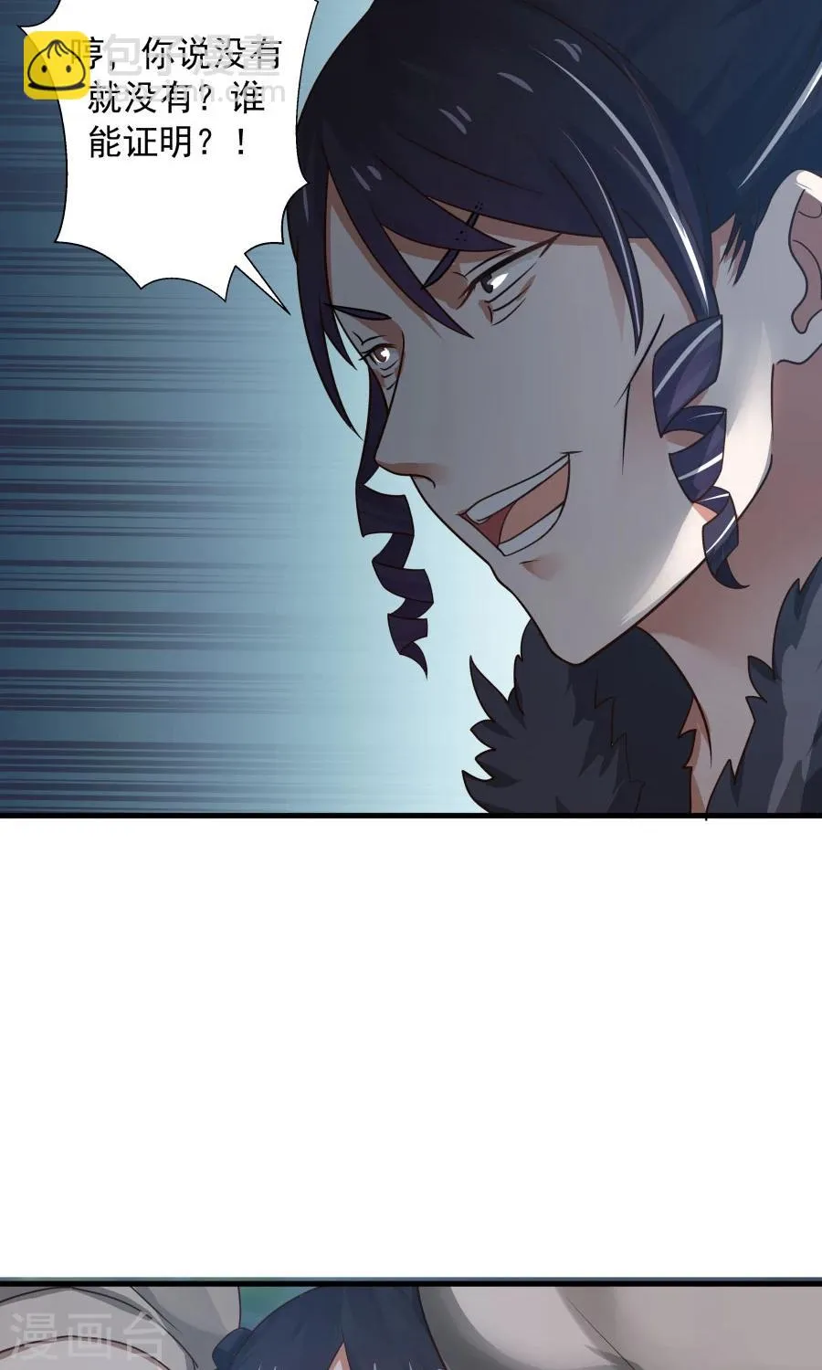 第72话 男友力！ 第17页