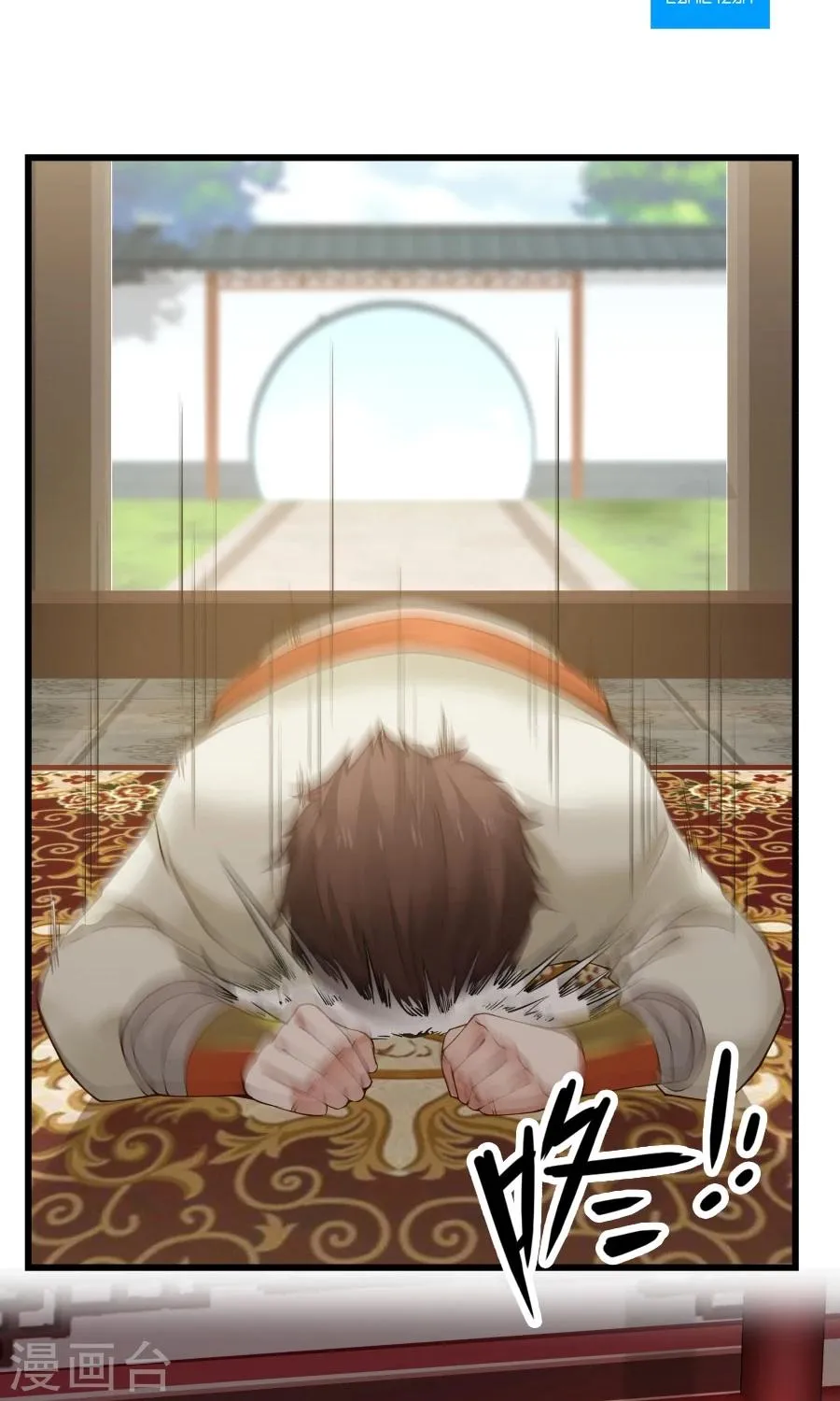 第77话 翼王收徒！ 第2页