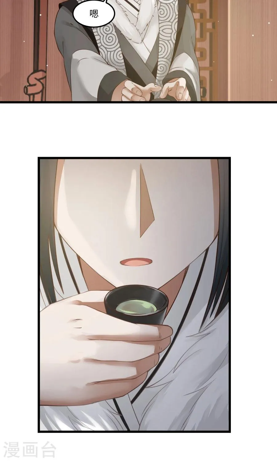 第77话 翼王收徒！ 第5页