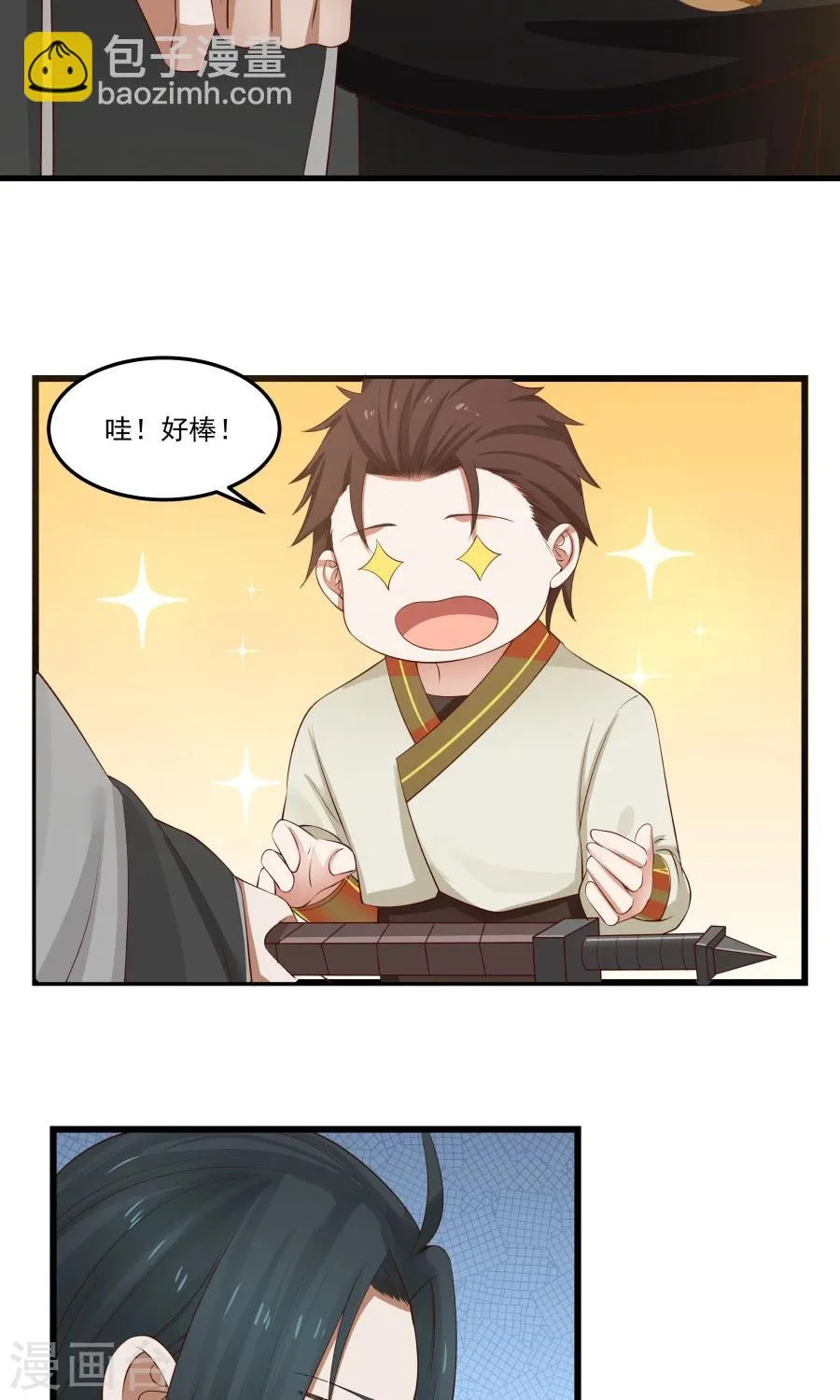 第77话 翼王收徒！ 第13页