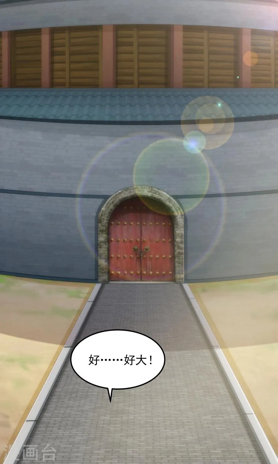 第77话 翼王收徒！ 第24页