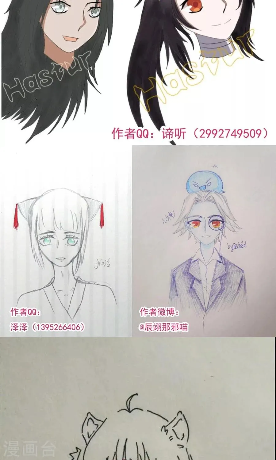 第77话 翼王收徒！ 第35页