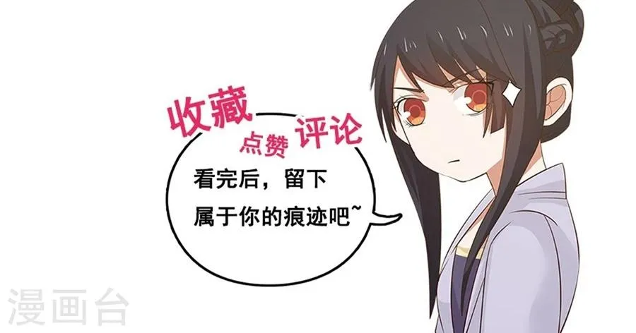 第77话 翼王收徒！ 第40页