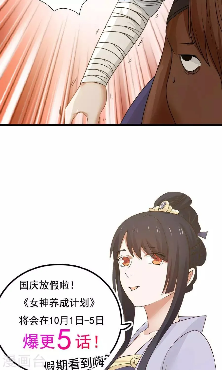 第80话 棋逢对手！ 第39页