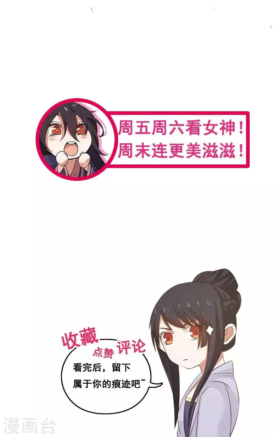 第91话 冰灵石？ 第33页