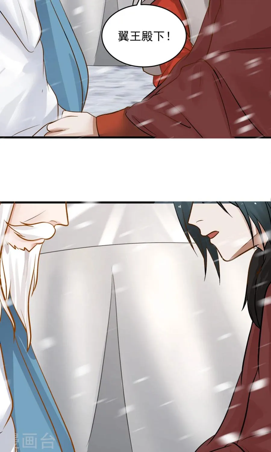 第96话 最好的哥哥！ 第6页