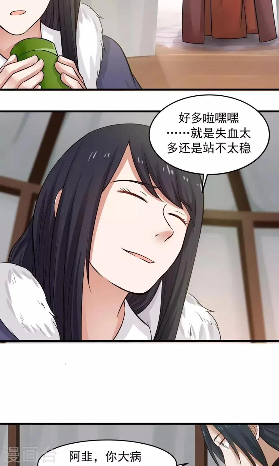 第97话 好男人就是翼王殿下！ 第7页