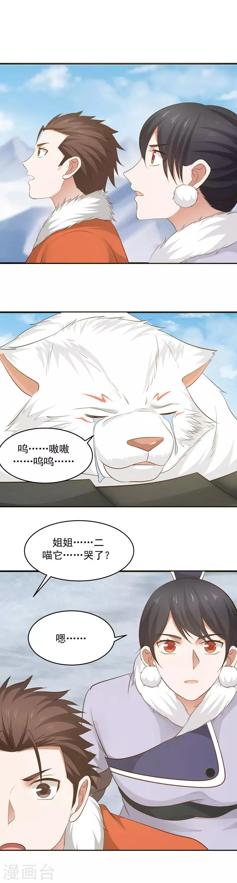 第104话 骑猪小分队gogo！ 第5页
