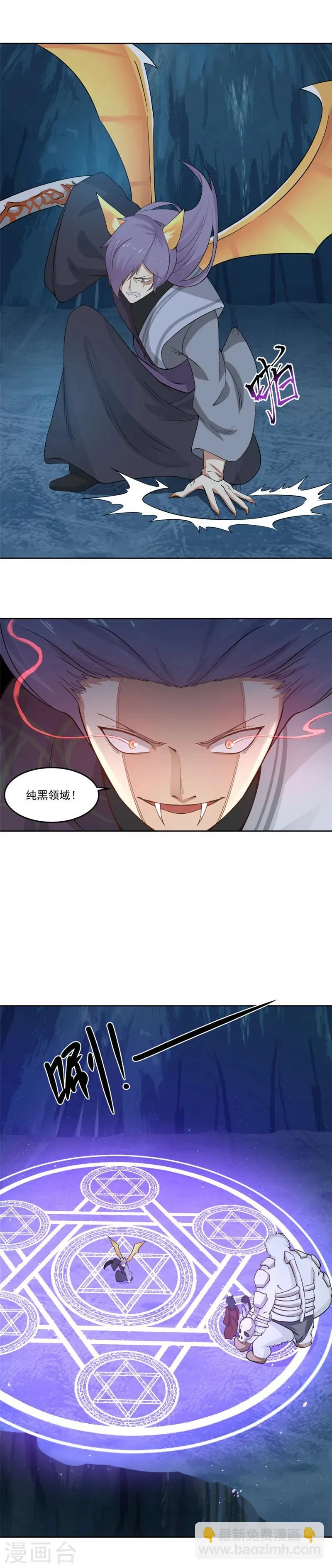 第116话 纯黑领域！ 第4页
