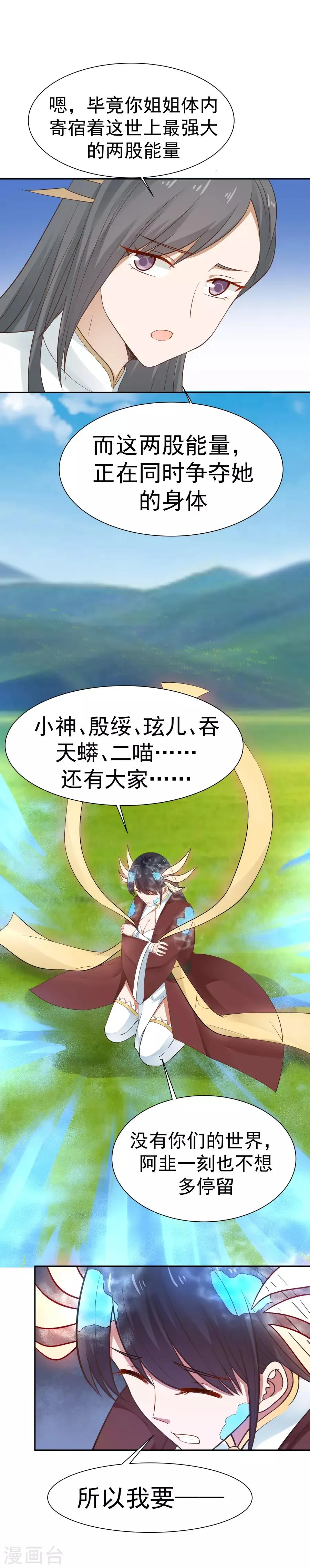 第126话 第一个吻！ 第14页