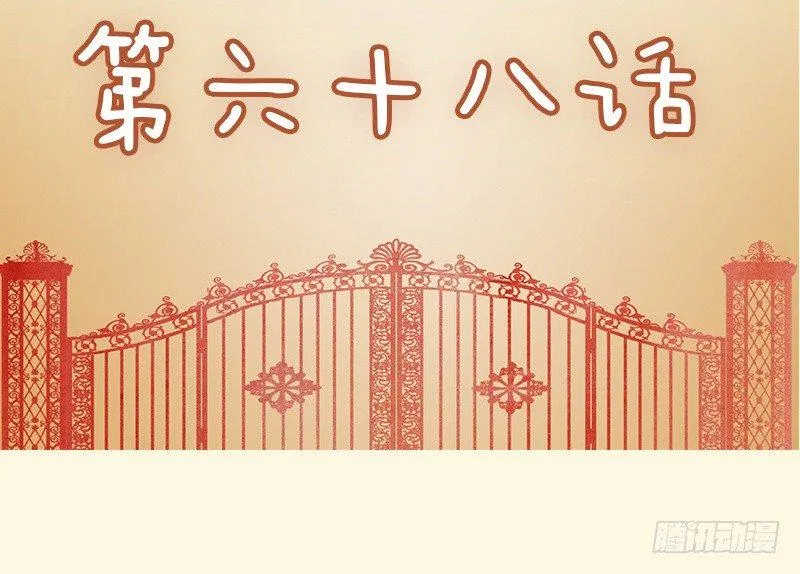 第68话 第2页