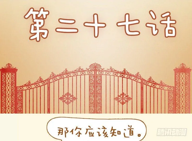 第27话 第2页