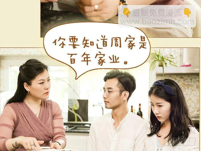 第32话 第9页