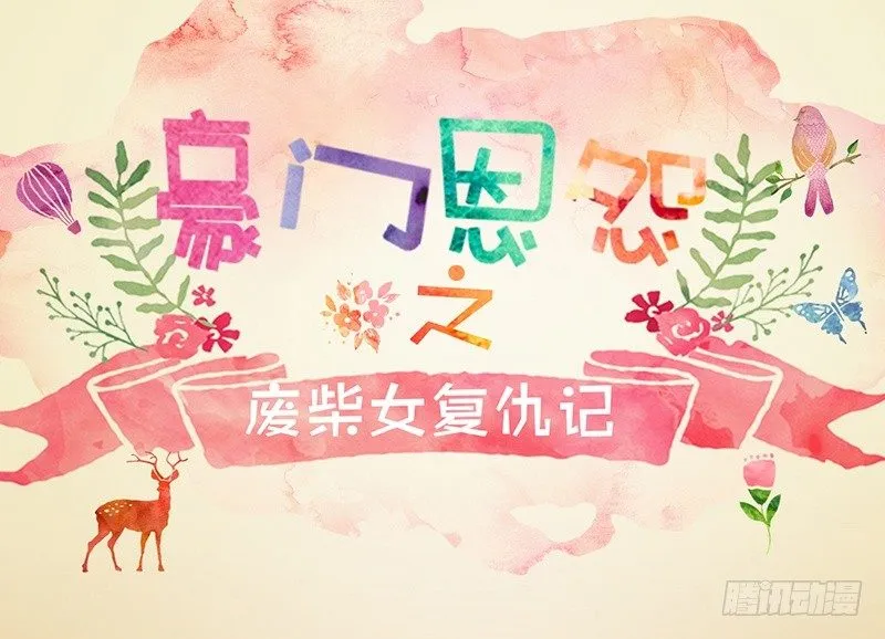 第36话 第1页