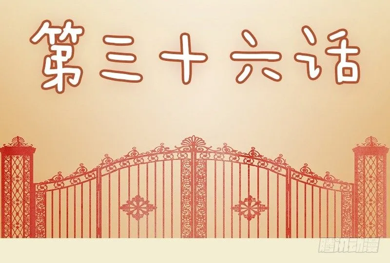 第36话 第2页
