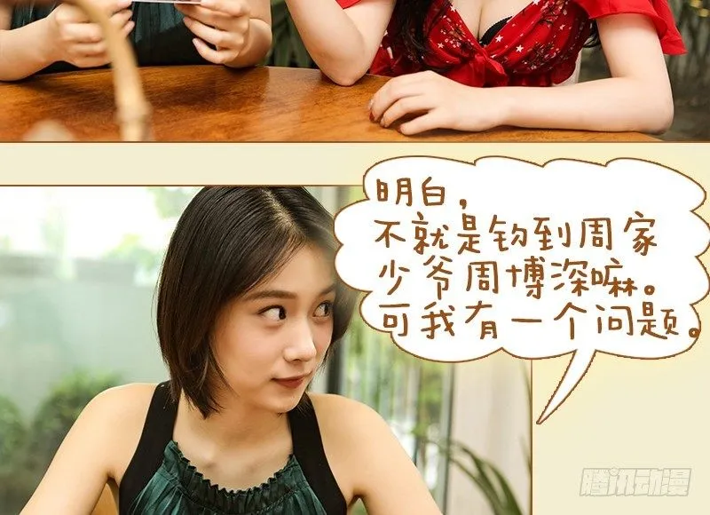 第36话 第8页