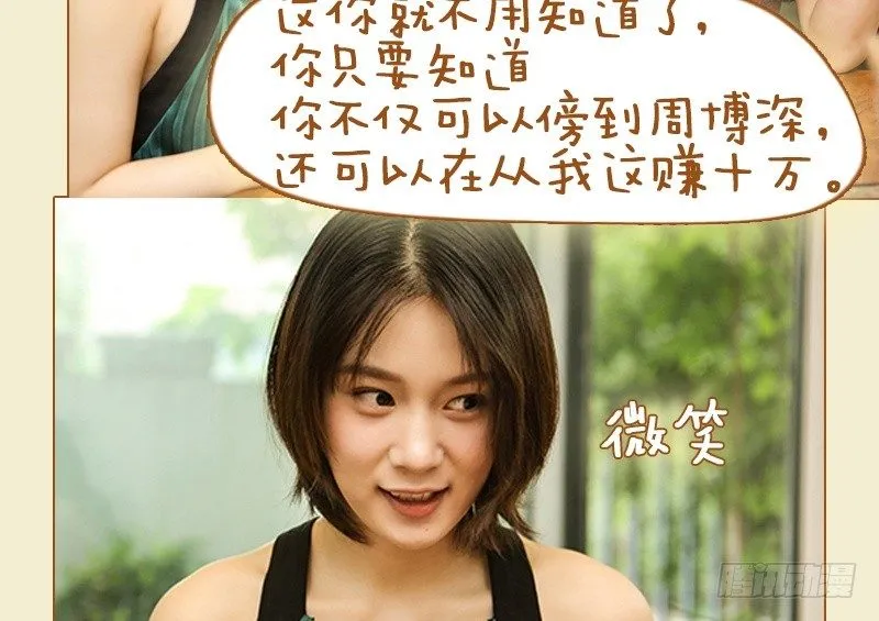 第36话 第12页