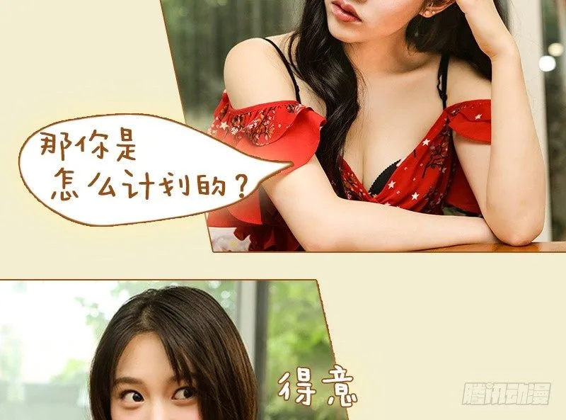 第36话 第14页